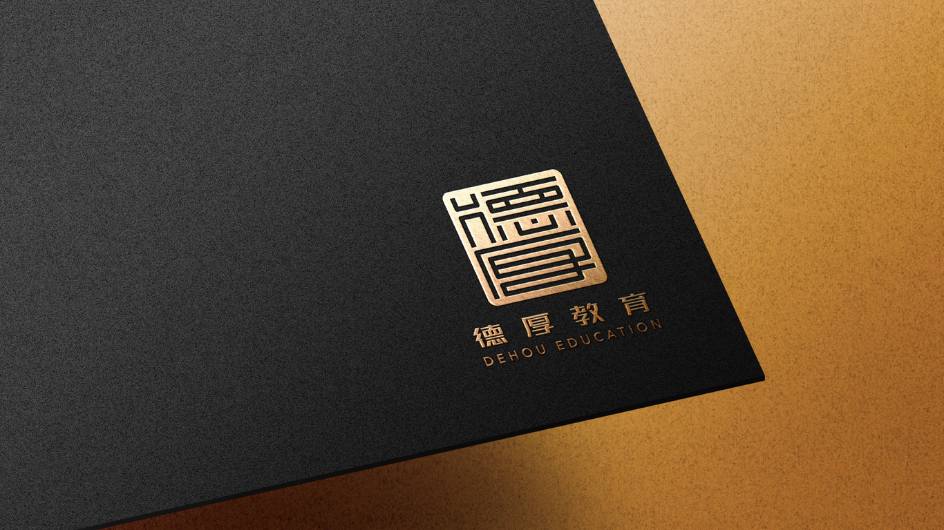 德厚教育教育品牌LOGO設(shè)計中標(biāo)圖9