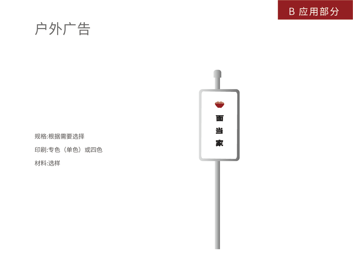面當家vis設計手冊圖24