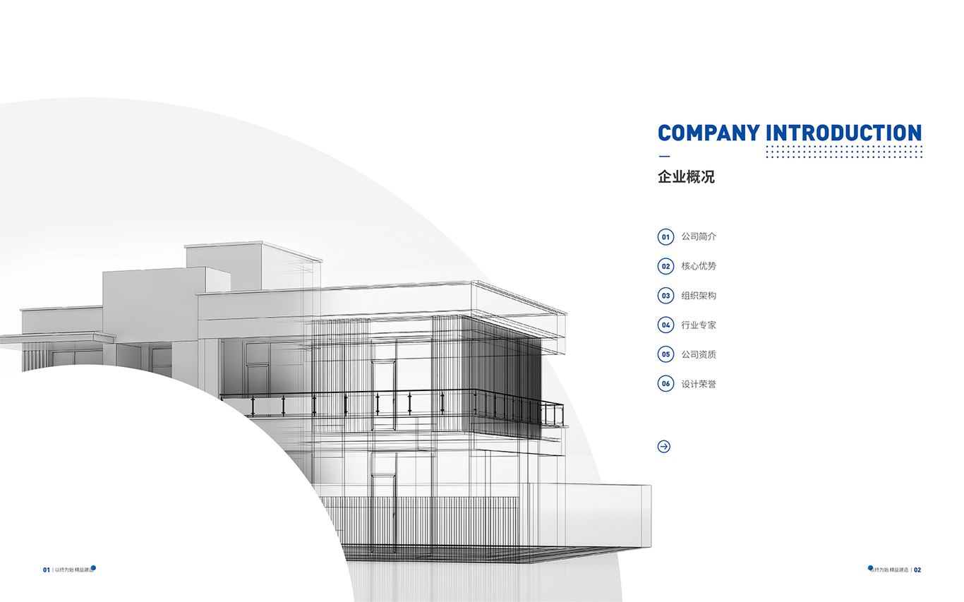 CESE2画册设计图1