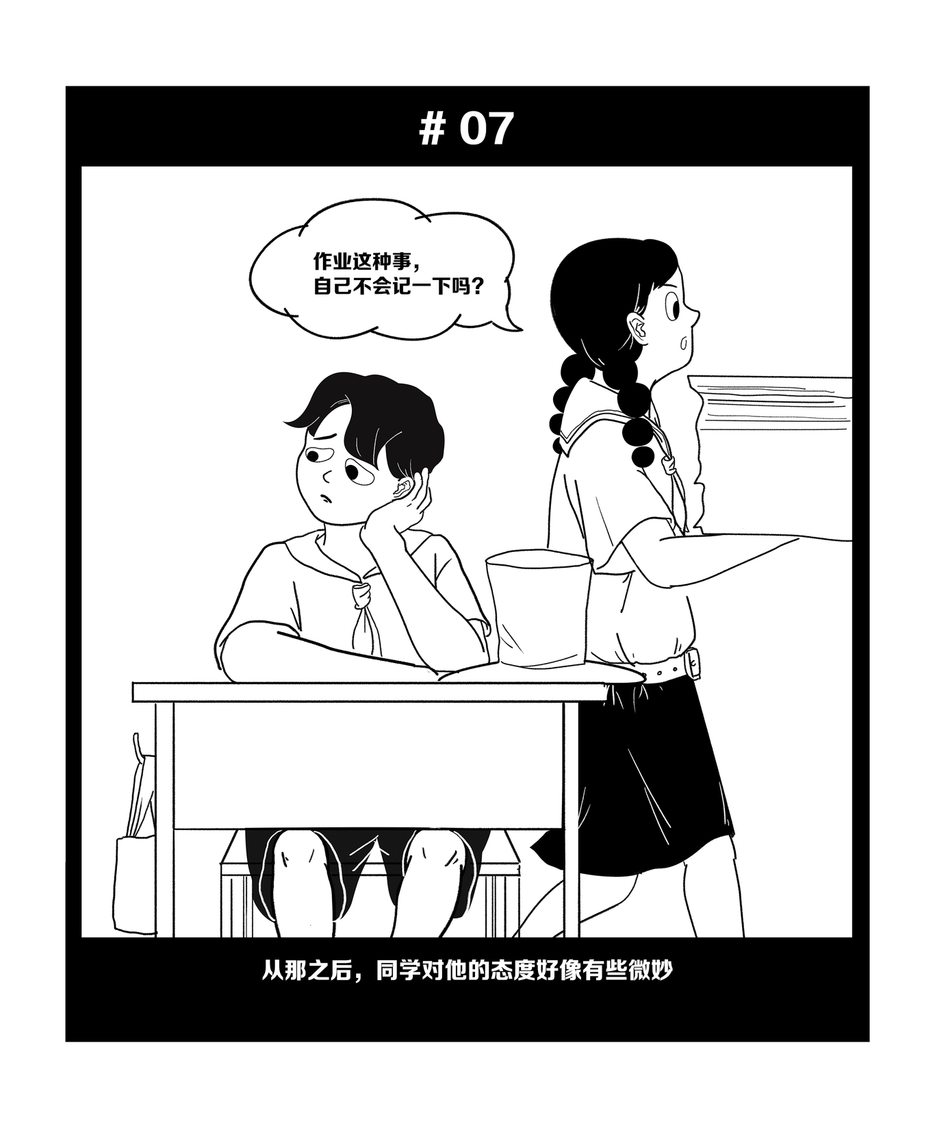 超级好学生配方图6