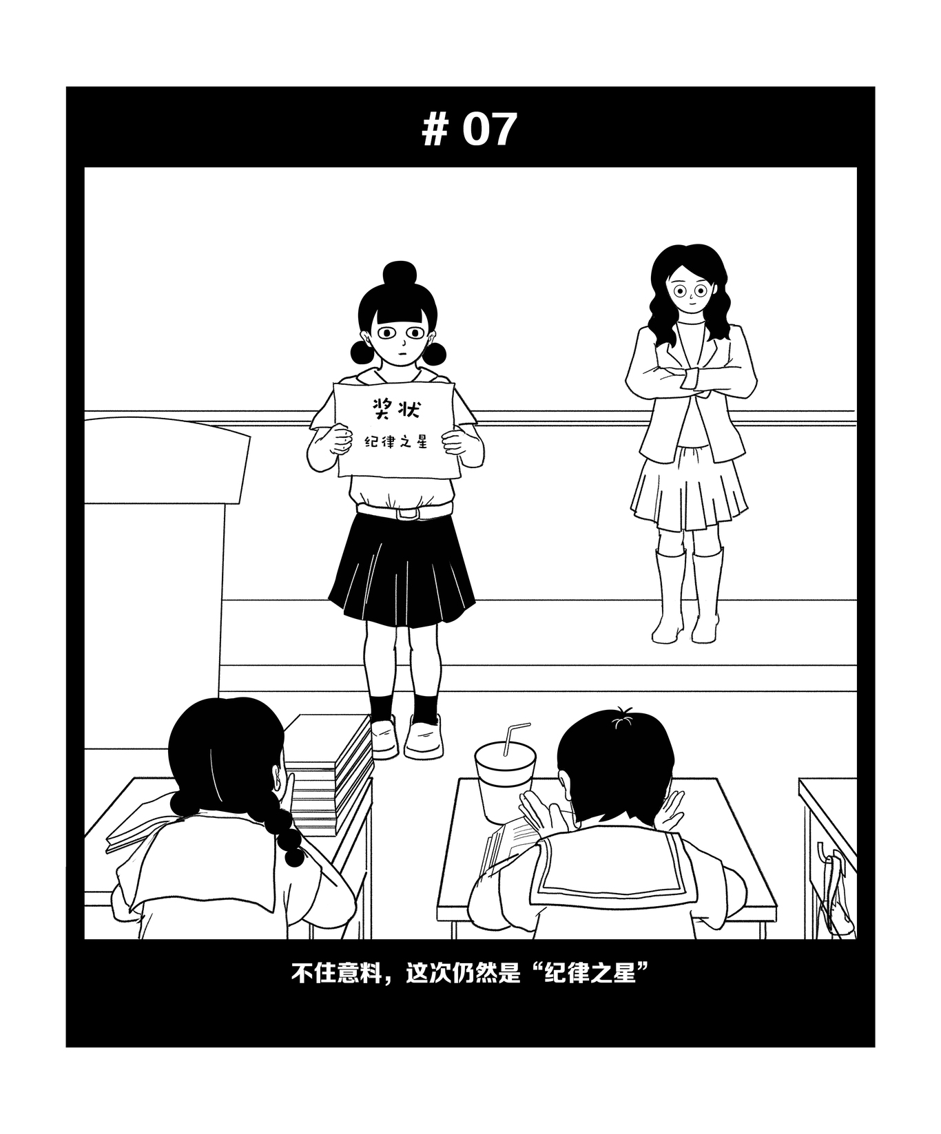 超级好学生配方图27