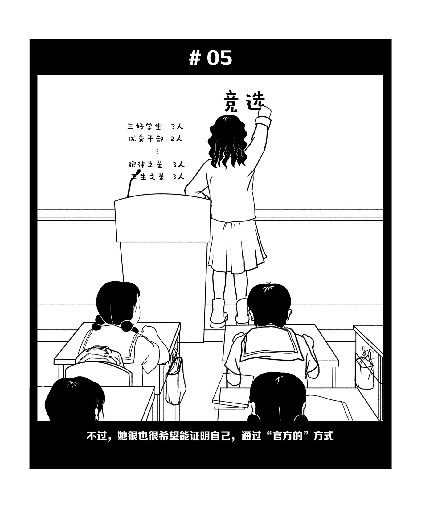 超级好学生配方图25