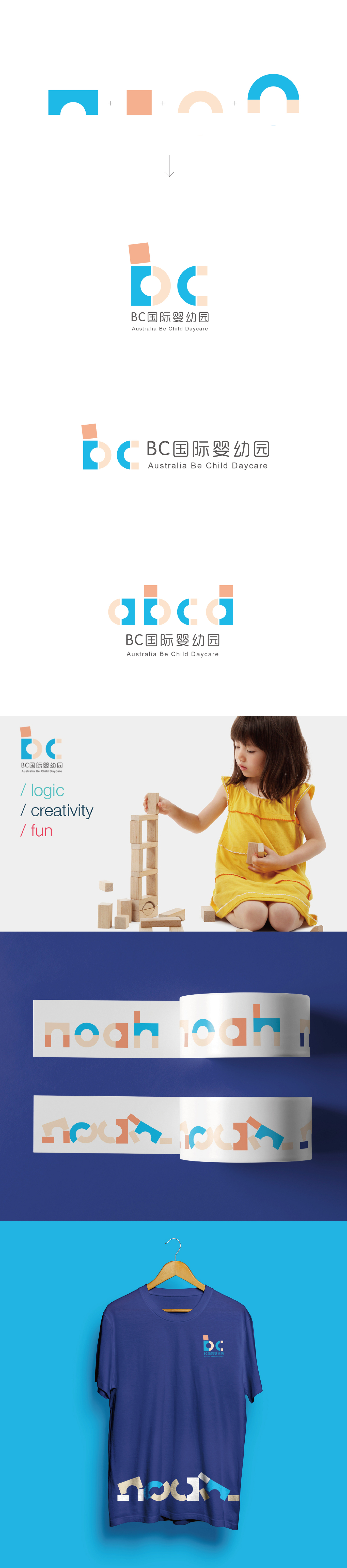 BC国际婴幼园LOGO设计图0