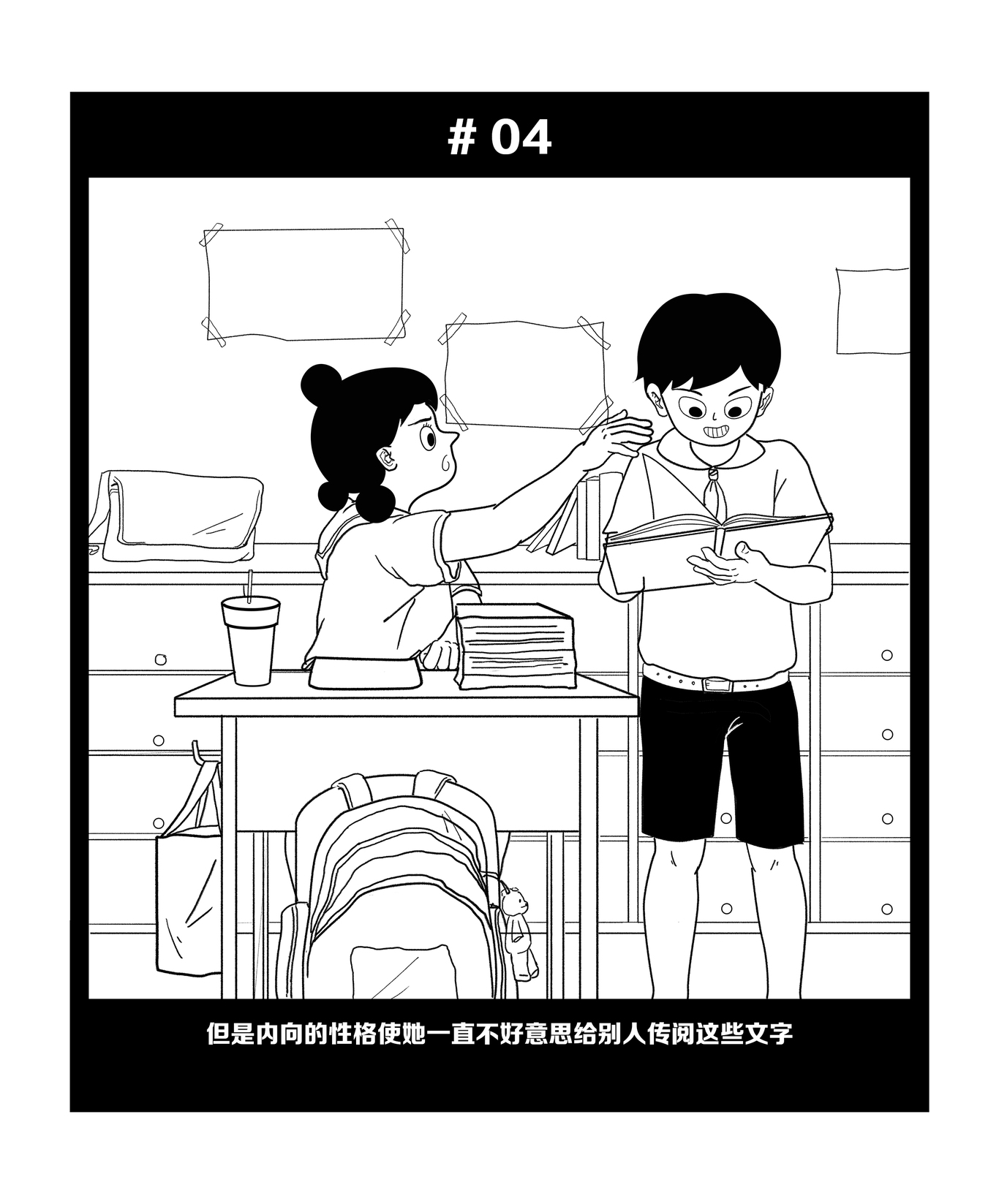 超级好学生配方图24