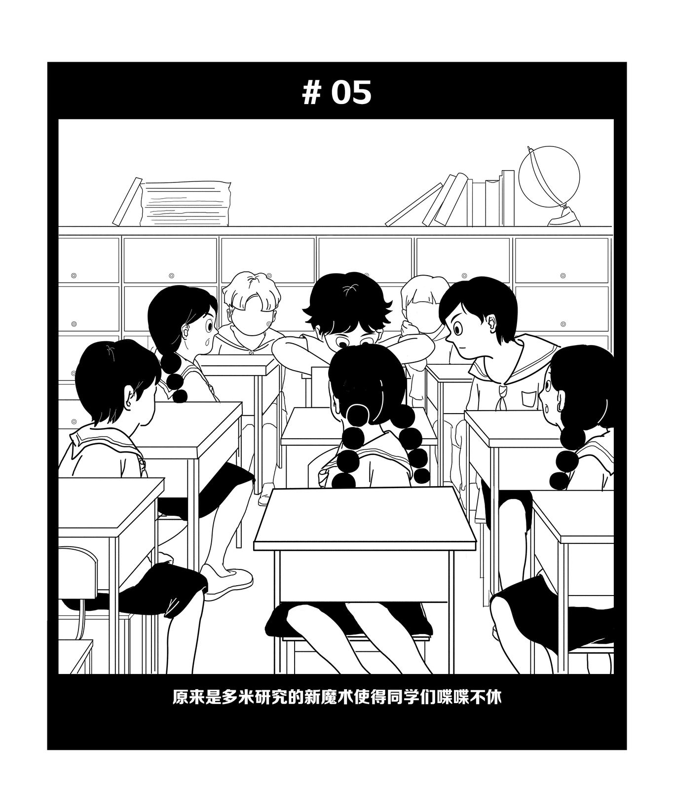 超级好学生配方图4