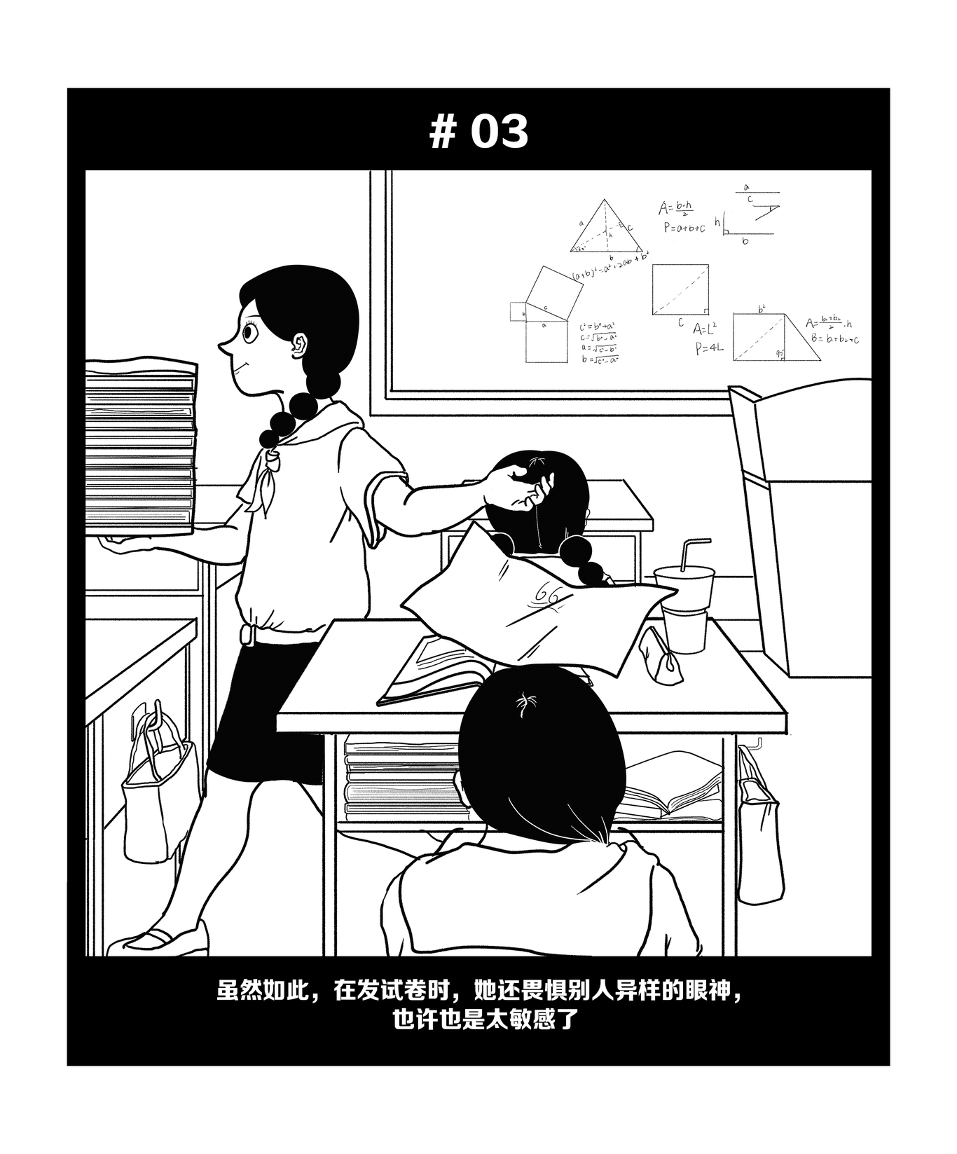 超级好学生配方图15