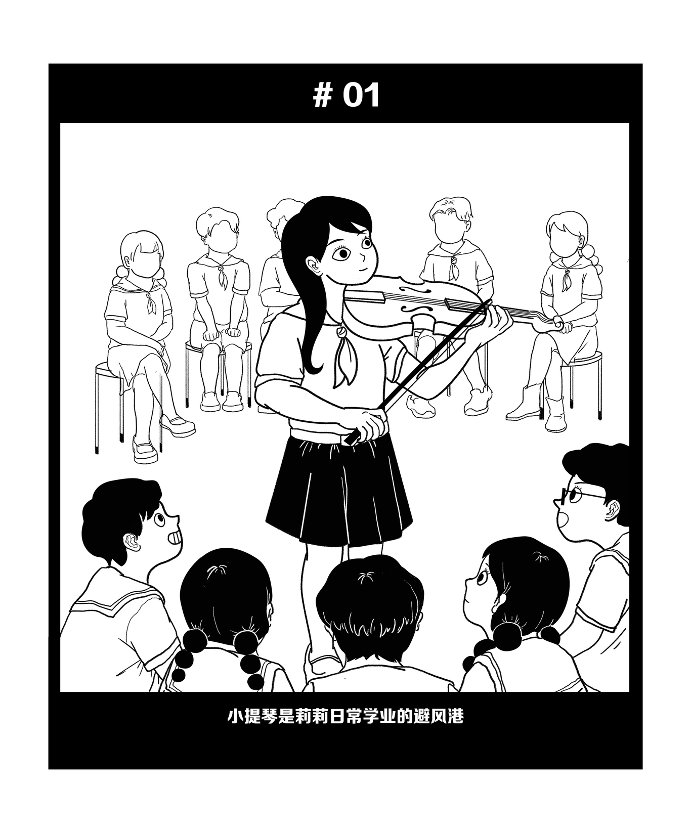 超级好学生配方图13