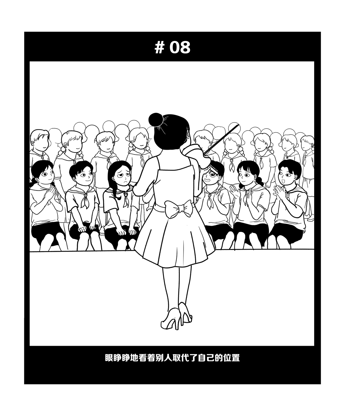 超级好学生配方图20