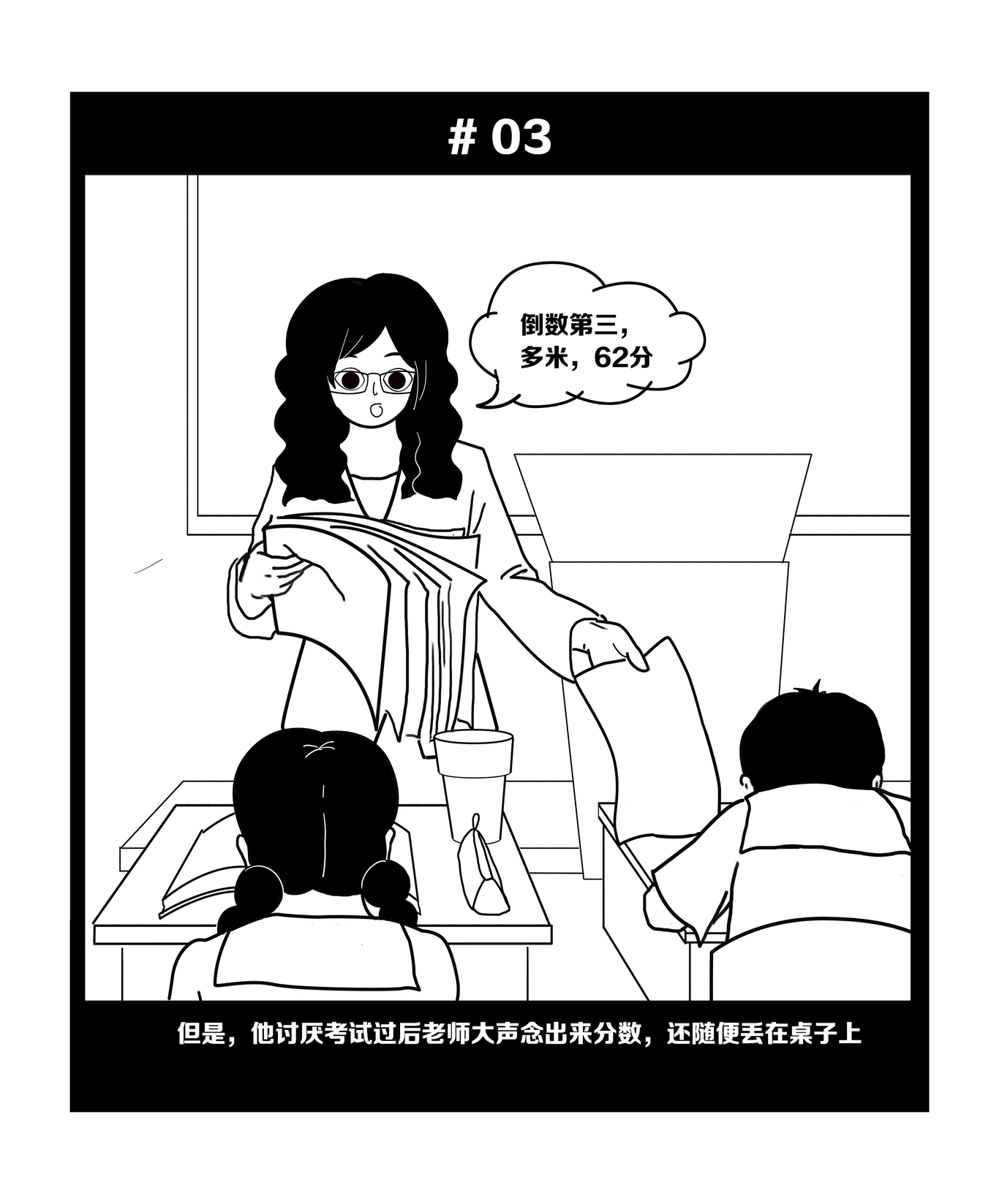 超级好学生配方图2