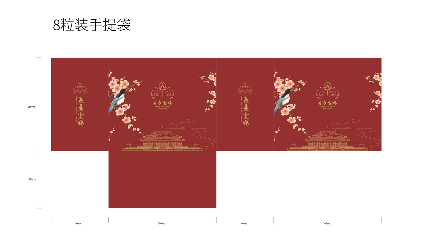 萬春金福高端月餅禮盒包裝中標(biāo)圖0