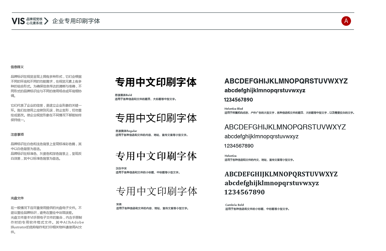 煙酒連鎖店vi設計圖4