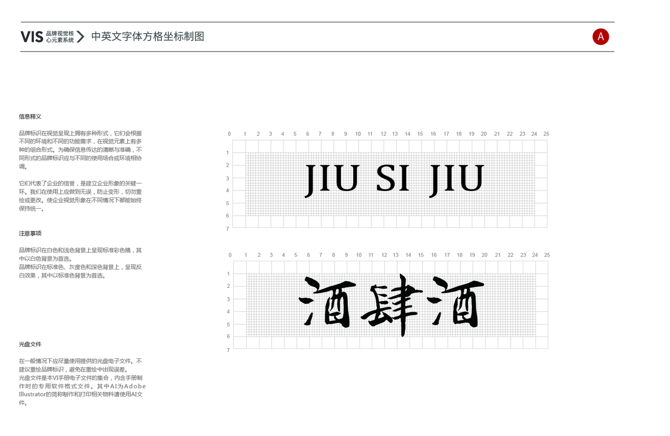 煙酒連鎖店vi設(shè)計(jì)圖3