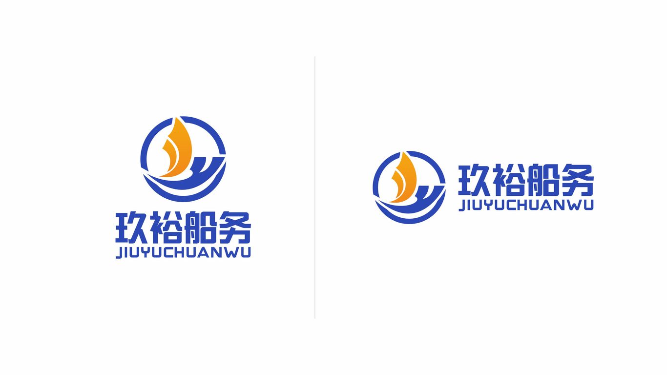 玖裕船務船舶航運類LOGO設計中標圖3