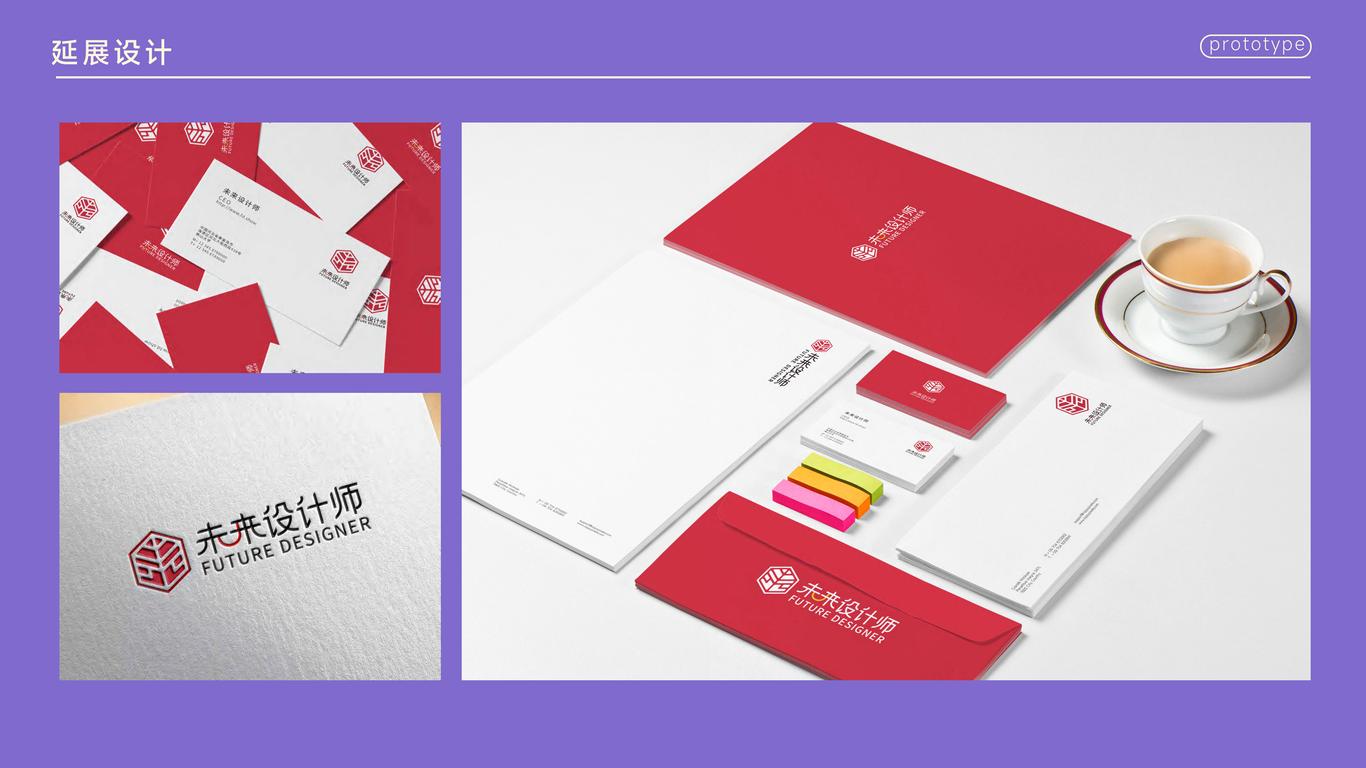 未来设计师图5