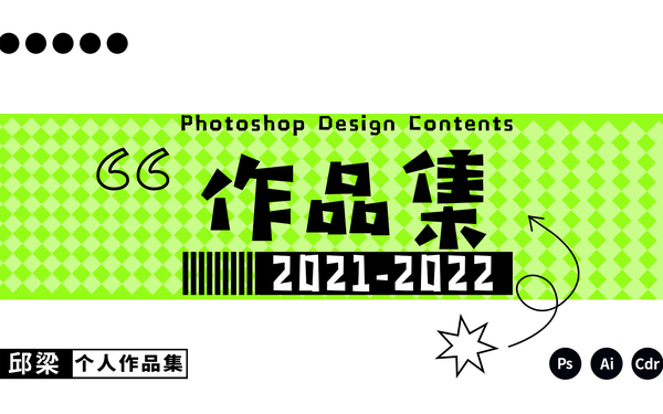 电商banner设计
