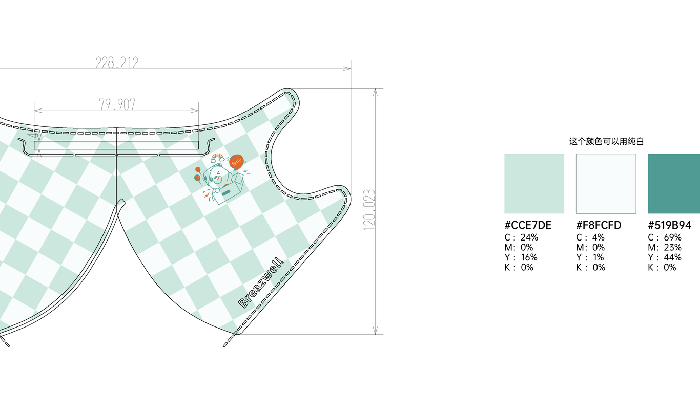松研兒童口罩圖案包裝設(shè)計(jì)中標(biāo)圖3