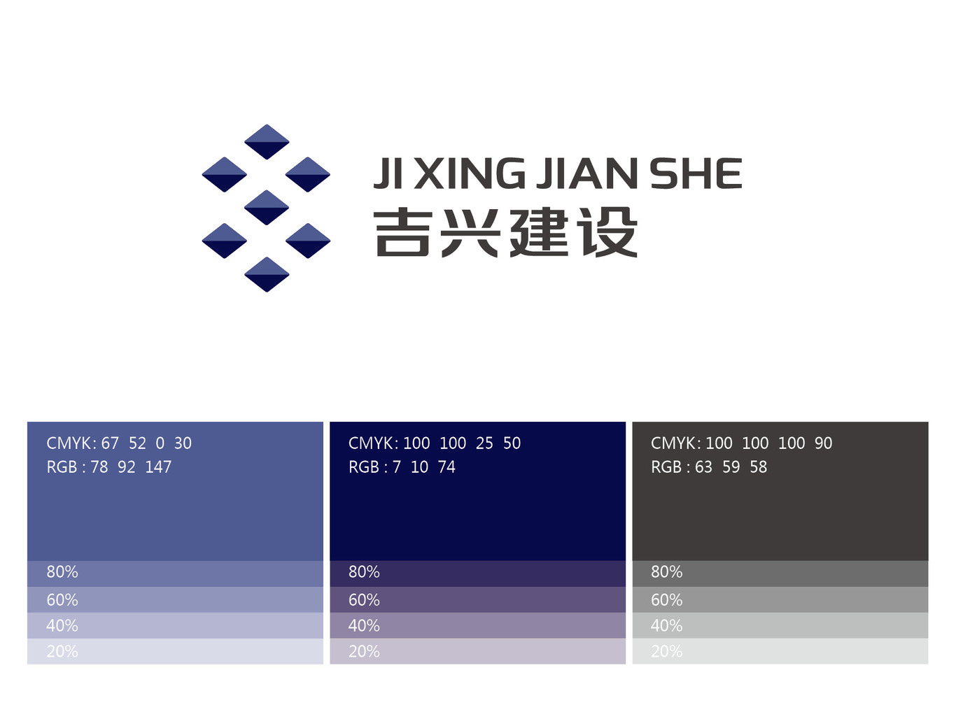 吉興建設(shè)建筑工程公司品牌形象設(shè)計(jì)圖3