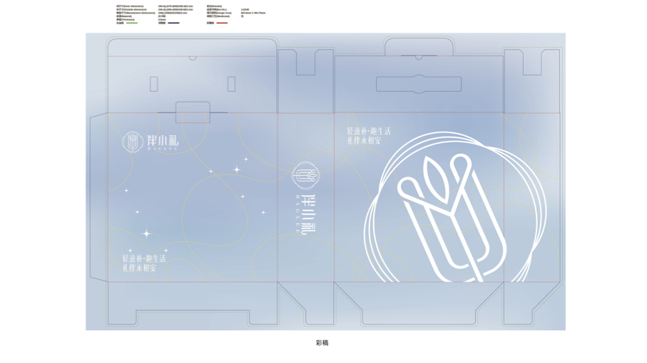 伴小禮滋補(bǔ)品包裝設(shè)計(jì)圖7