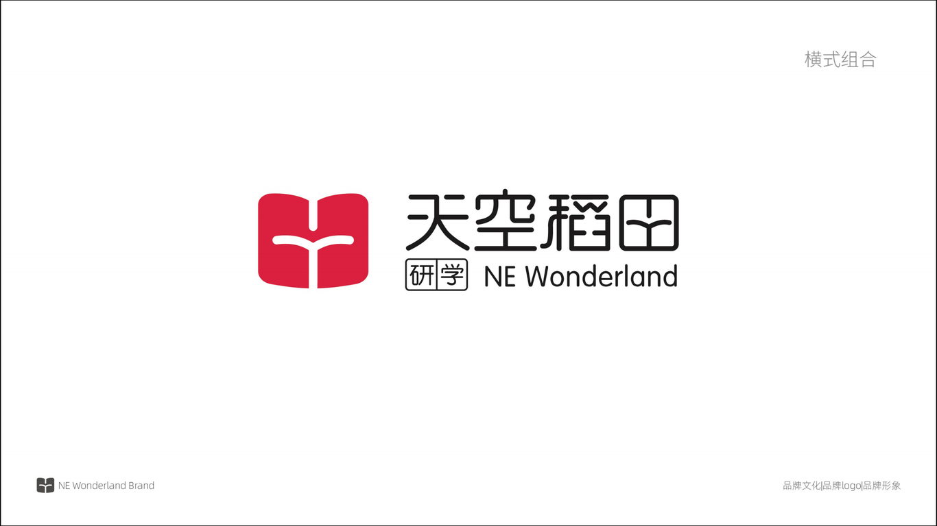 稻田研学品牌logo设计图0