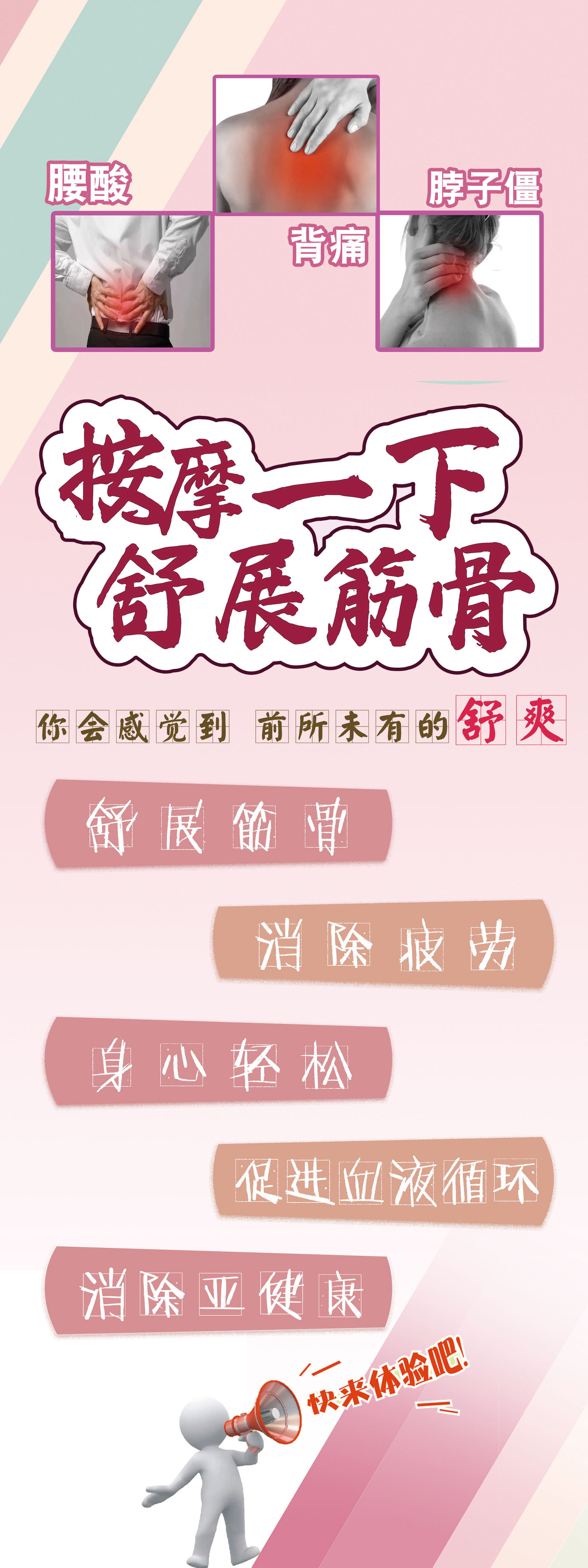 宣传海报图0