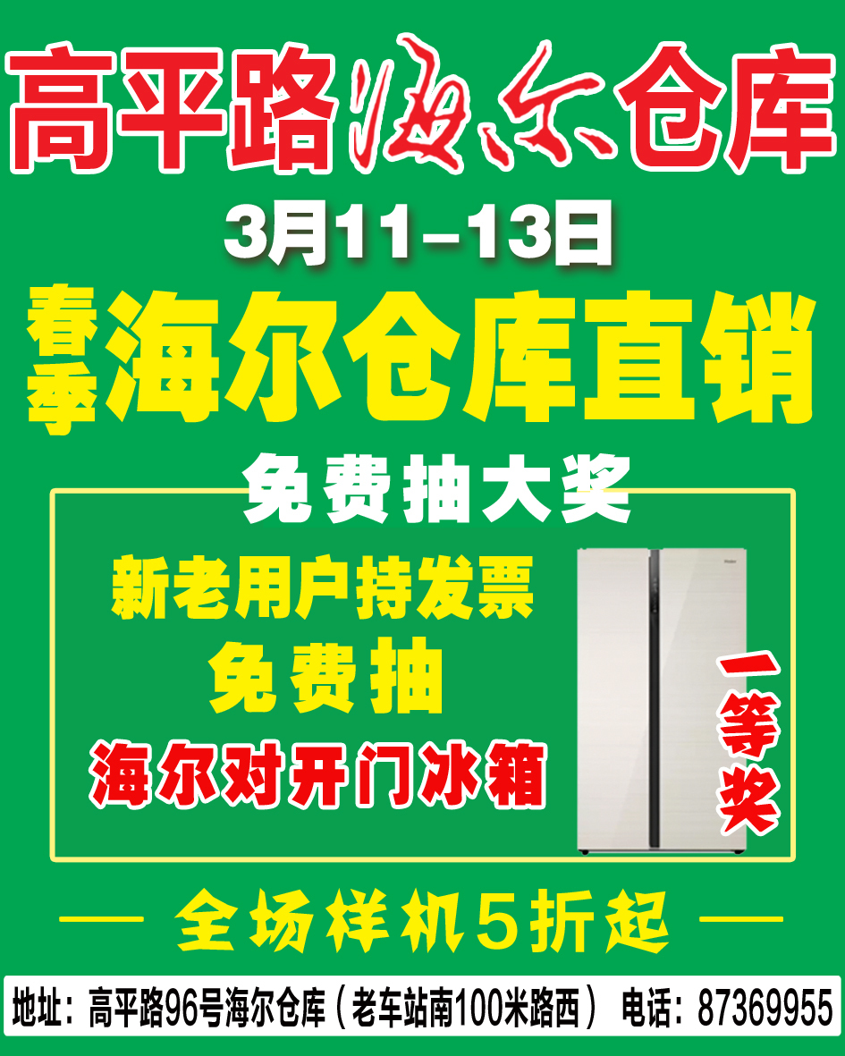 宣传海报图1