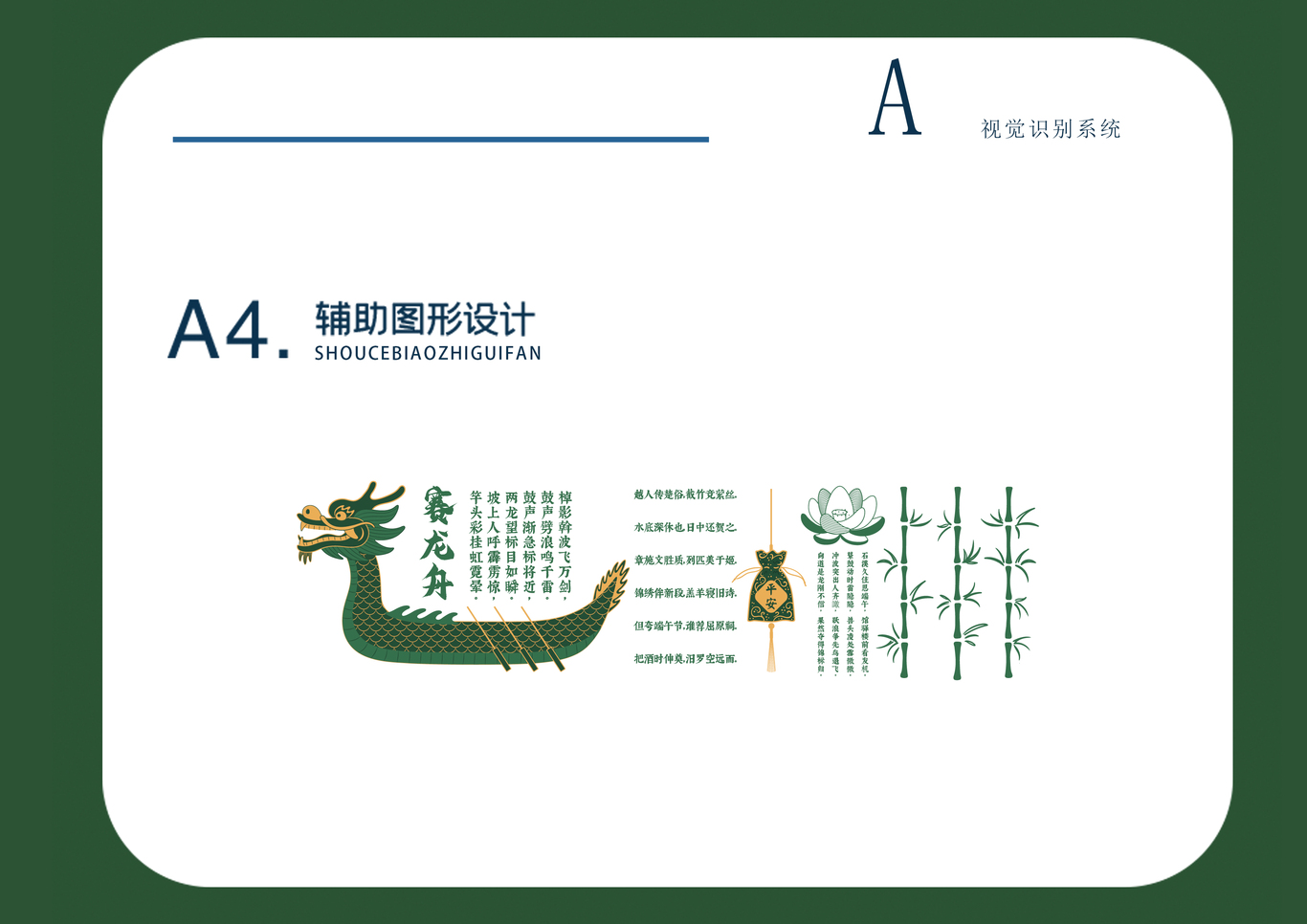 具博图5