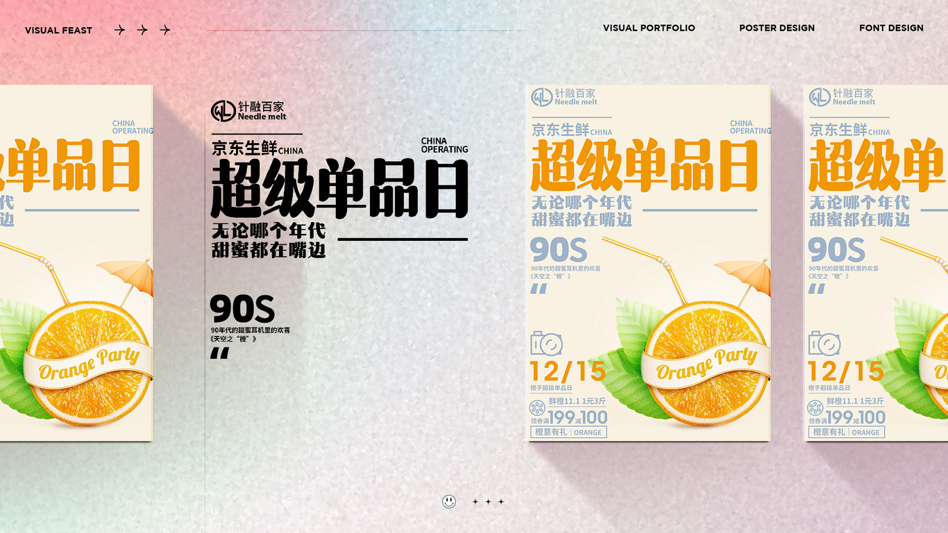 个人作品集图15