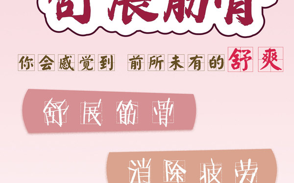 宣传海报