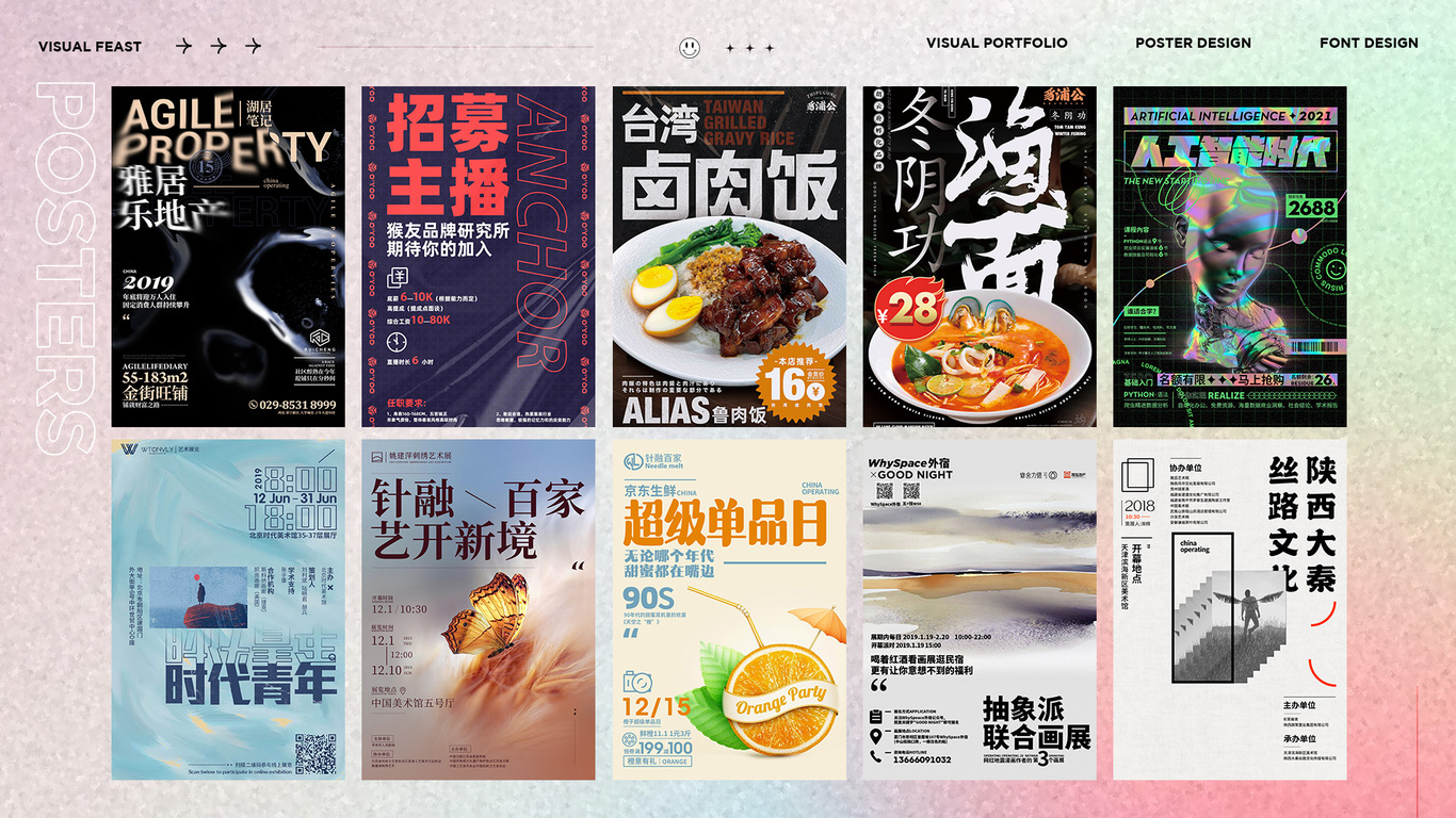 个人作品集图12