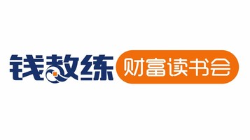 钱教练财富读书会LOGO设计