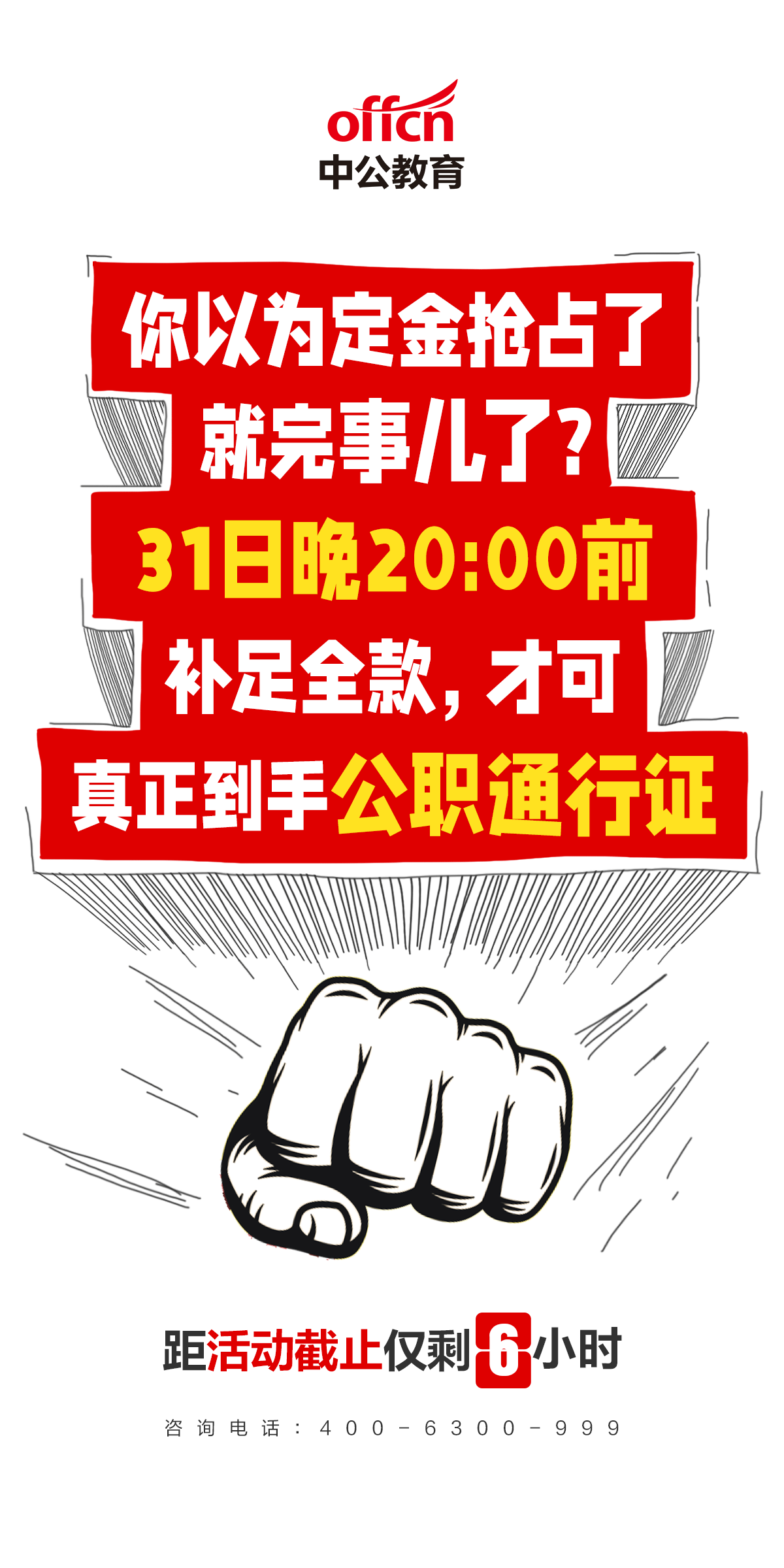 前教育行業(yè)設(shè)計(jì)主管，主做平面海報(bào)/活動專題頁等圖17