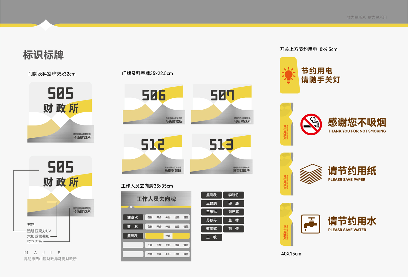 马街财政所文化建设图2