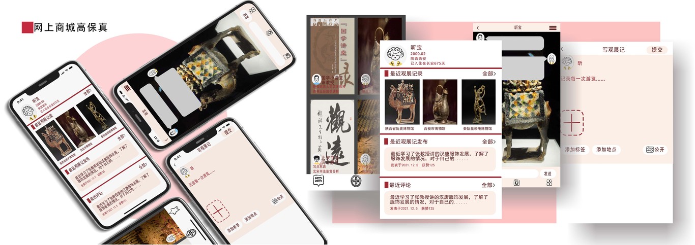 陕西历史博物馆线上体验图8