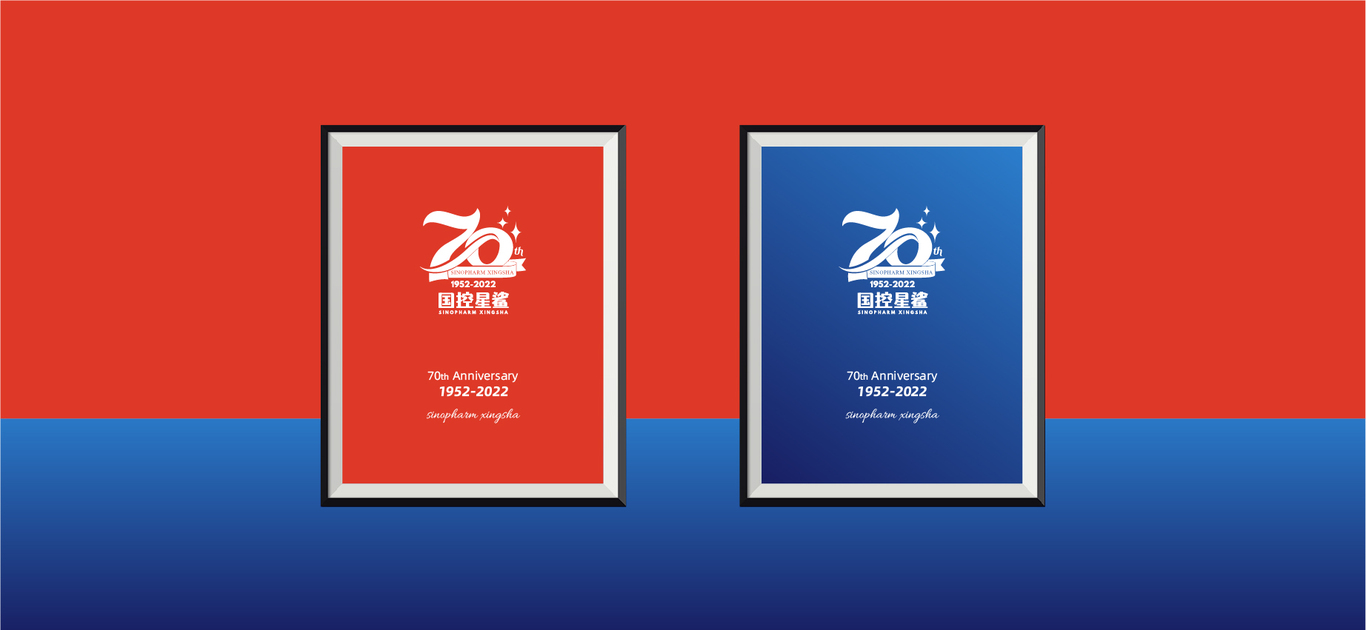 國控星鯊logo及70周年徽標圖22