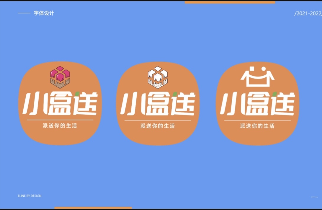 易鲜生鲜app、网页、B端、电商图3