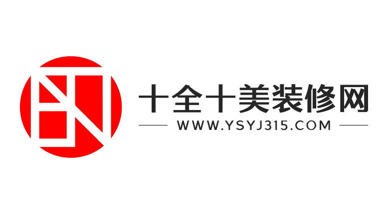 十全十美裝修網(wǎng)站LOGO設(shè)計(jì)