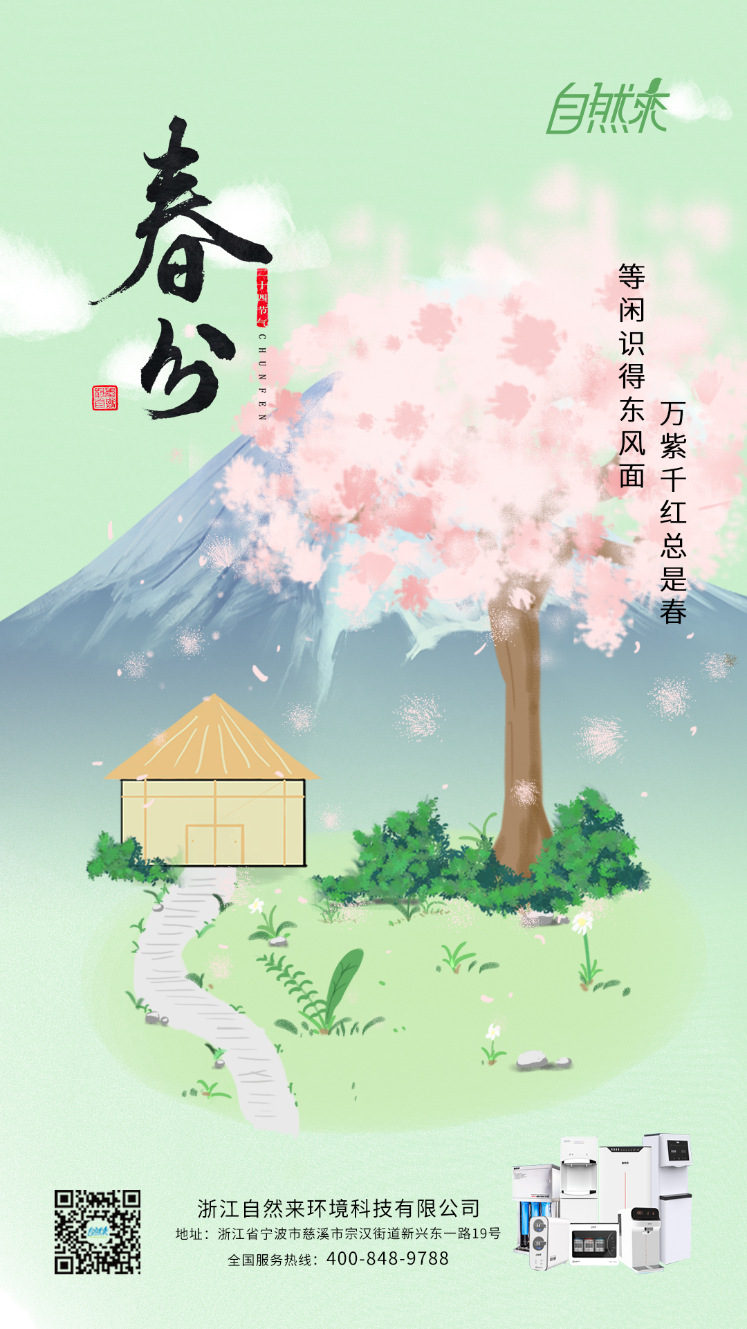 手绘海报图3