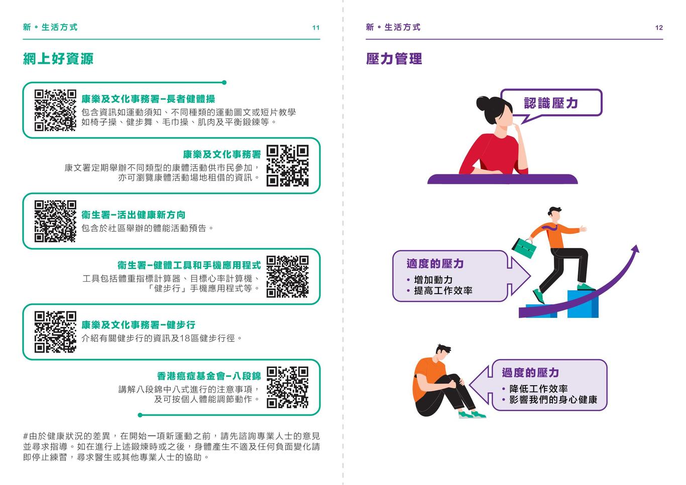 新生精神康复会图5