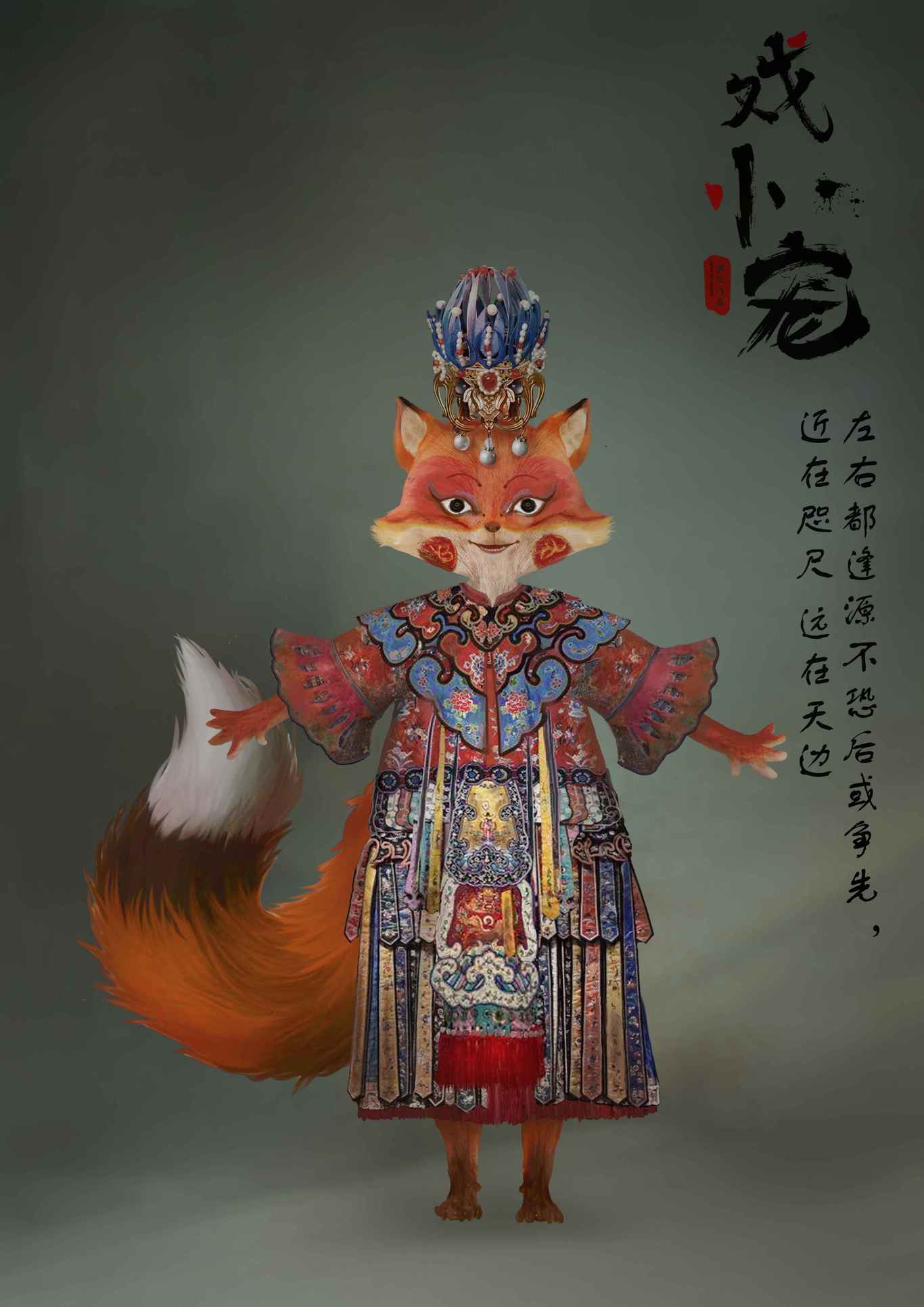 戏小宠系列IP形象设计图3