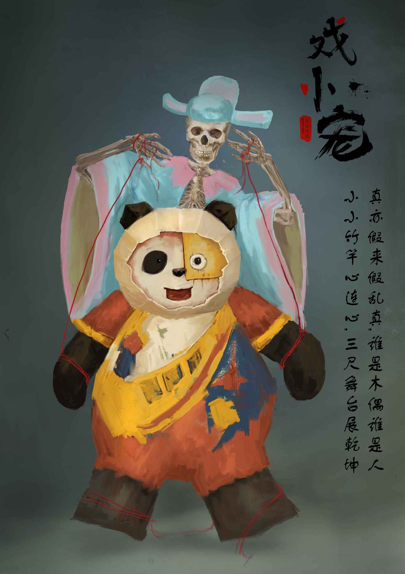 戏小宠系列IP形象设计图4