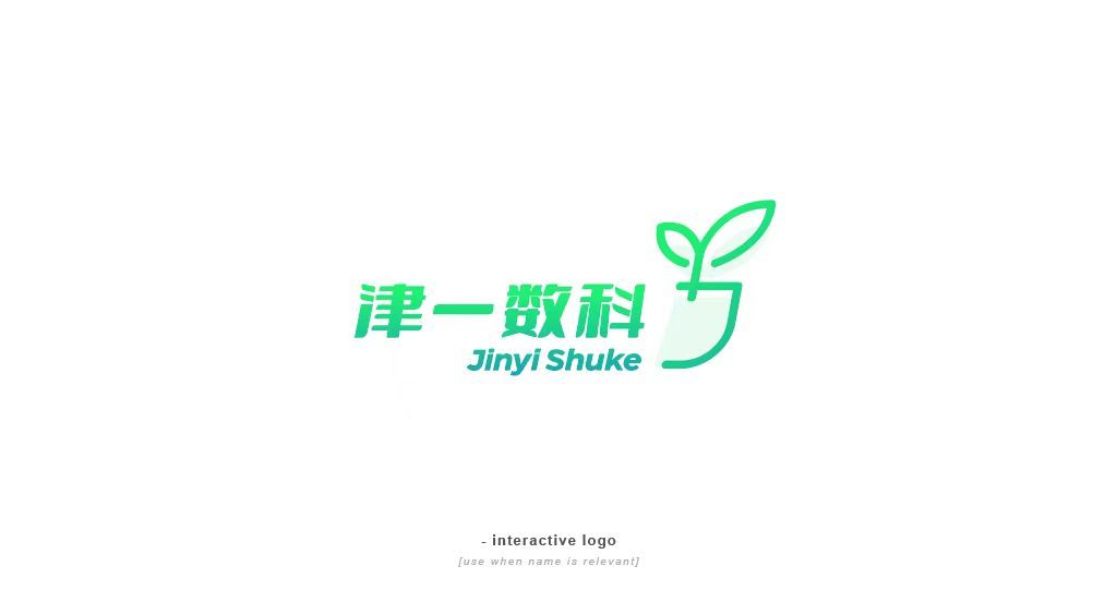 津一數(shù)科科技類LOGO設計中標圖0