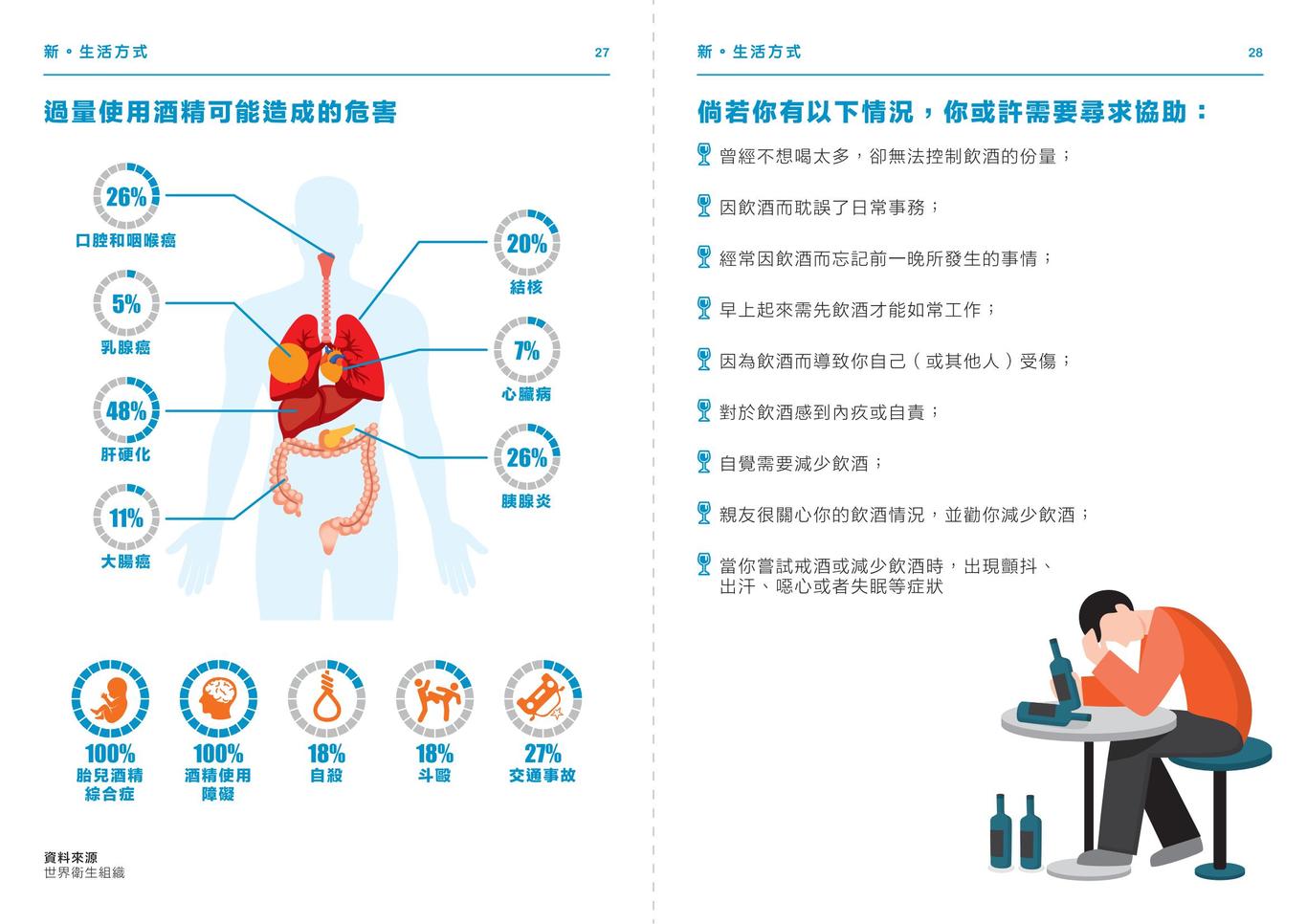 新生精神康复会图13