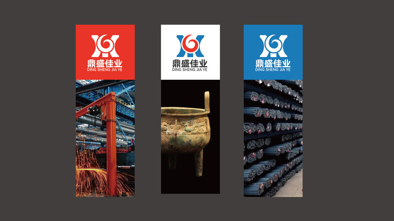 鼎盛佳業(yè)不銹鋼建材類LOGO設(shè)計中標(biāo)圖3