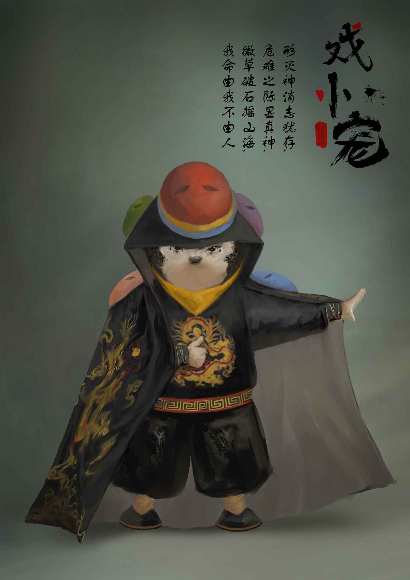 戏小宠系列IP形象设计图0