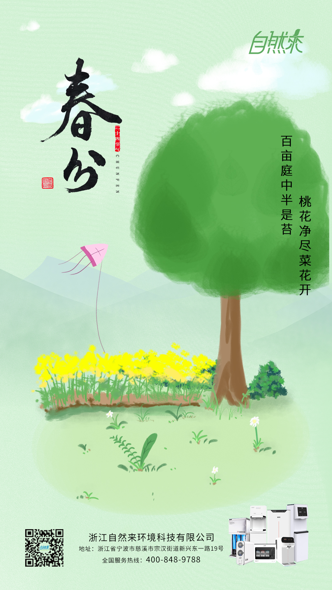 手绘海报图1