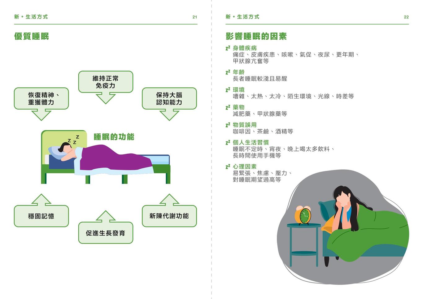 新生精神康复会图10