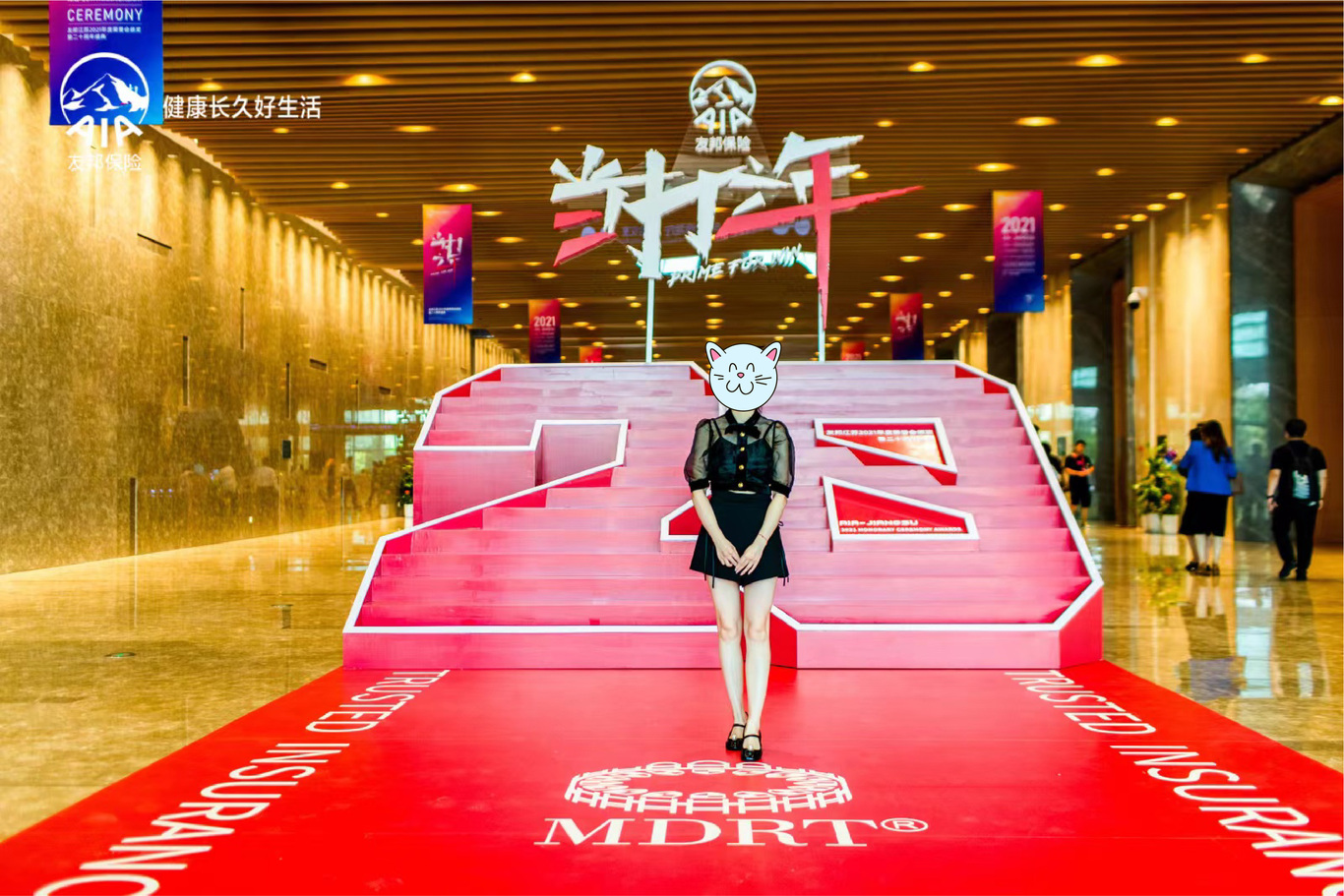 友邦二十周年庆典图3