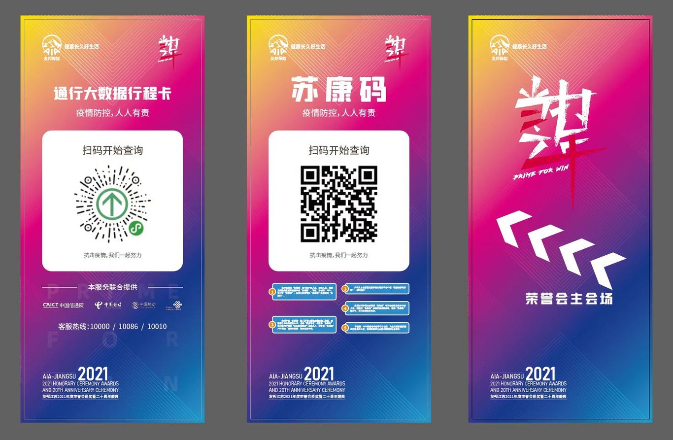 友邦二十周年庆典图5