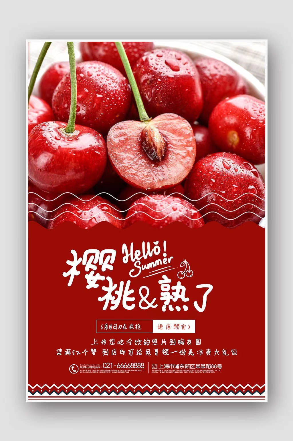 周年庆海报图1