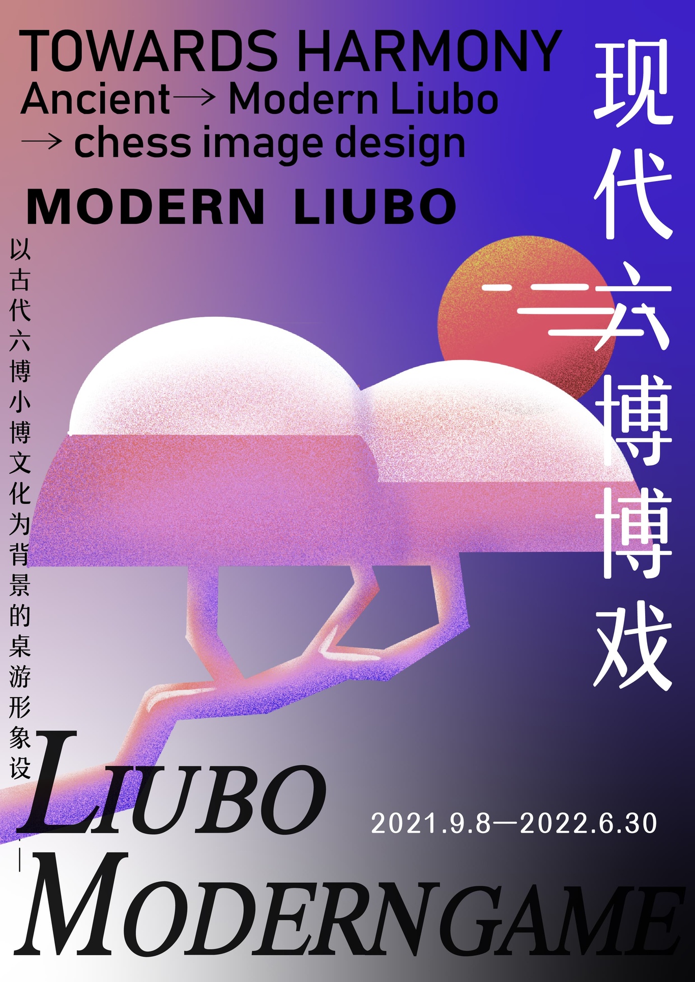 六博小博桌游形象設計圖10